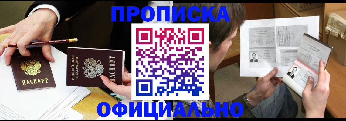 прописка регистрация в Светогорске